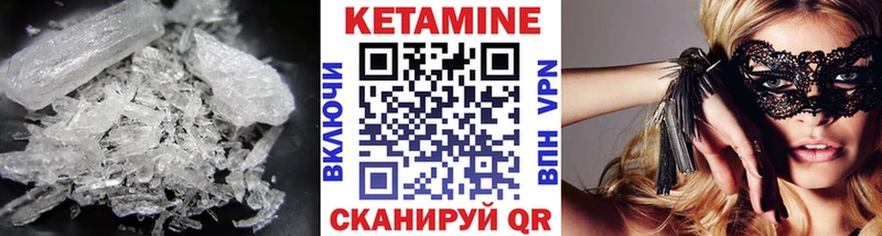 Кетамин ketamine  Шатура 