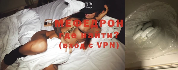 мефедрон Богородск