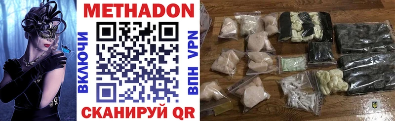 дарнет шоп  Шатура  Метадон methadone 